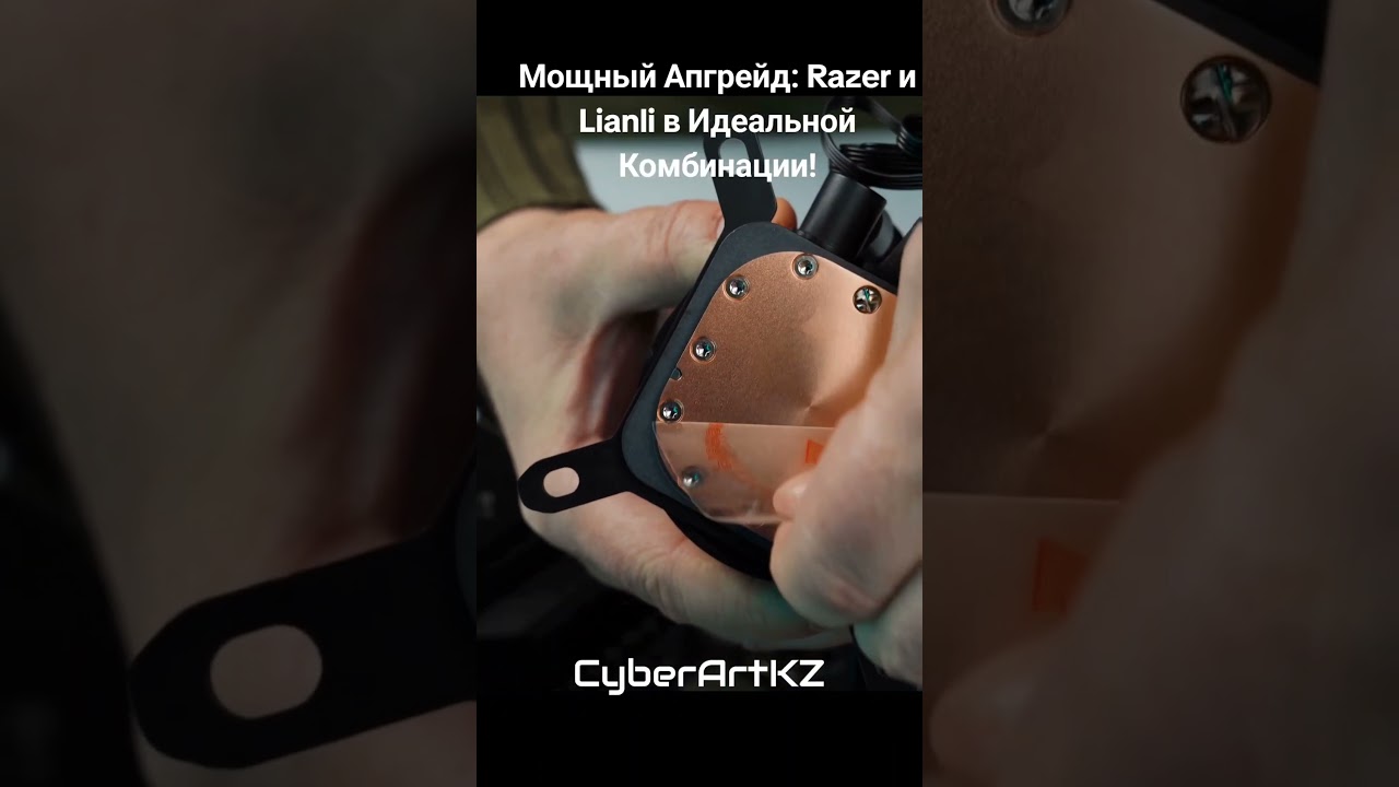 Мощный Апгрейд: Razer и Lianli в Идеальной Комбинации! 