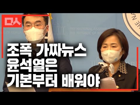 조폭 말 믿고 이재명 공격하던 윤석열에게 팩폭 날린 이수진X김남국