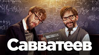 картинка: НА БАЗЕ Алексей Савватеев: сколько нужно математиков, чтобы отменить ЕГЭ?
