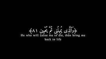 كرومات شاشه سوداء قران كريم🌿الذى خلقني فهو يهدين🌿ماهر المعيقلي🌿