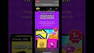 Как получить халяву в бравл старс? | бравл старс | brawl stars | #brawlstars#бравлстарс#bs#бс