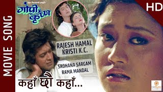 Kahan Chhau Kahan - GOPI KRISHNA Movie Song || Rajesh Hamal, Kristi K.C. || Sadhana Sargam, Rama