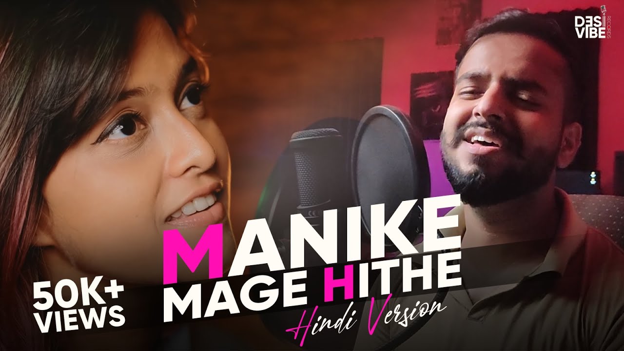 download manike mage hithe official cover yohani download manike mage hithe official cover yohani