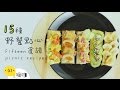 15 種野餐點心食譜！【做吧！噪咖】Fifteen Picnic Recipes