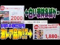【神福袋】これがグランドオープンの力【駿河屋秋葉原本店】トレーディングフィギュア&ゲーム福袋開封編
