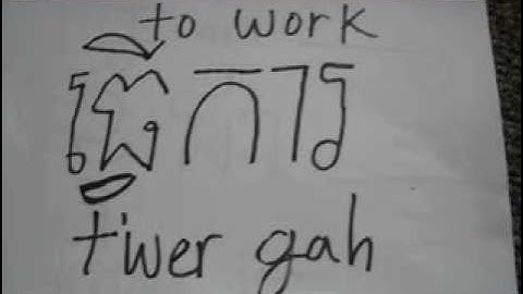 Khmer Lesson 7- What do you do? What