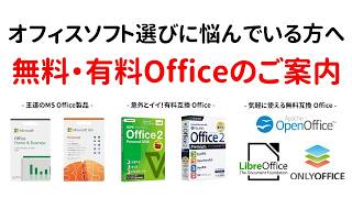 [2026 Edition] Guide to Free & Paid Office Software - For Those Struggling to Choose Office Softw... screenshot 5