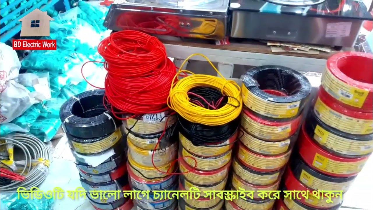 Bizli Price List 2022 Bizli Cable bizli-price-list-2022-bizli-cable