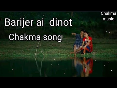 Barijer ai dinot  Chakma song  chakma official