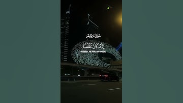 سورة مريم