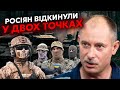 👊Терміново! НАСТУП НА АВДІЇВКУ ЗУПИНИЛИ! Жданов: розбили цілу колону, росіяни відступили