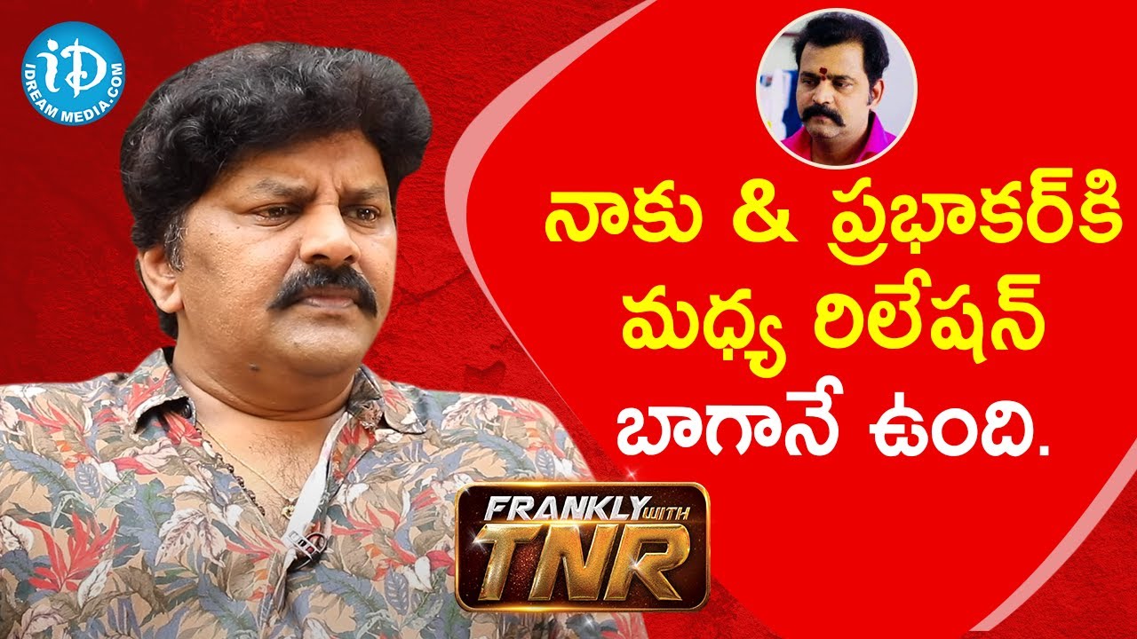 I Have a Good Rapport with Actor Prabhakar - Actor Sameer | Frankly With TNR | iDream Movies