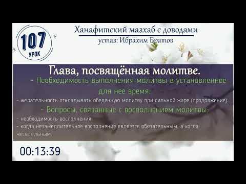 Женщина ханафитский мазхаб. Ханафитский мазхаб для женщин. Ханафитский намаз для женщин. Ханафитский мазхаб для женщин. Ханафитский мазхаб ханафиты.