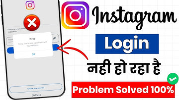 Instagram login problem | Instagram login nahi ho raha hai | Instagram account login problem 
