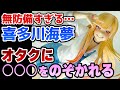 【ワンフェス2022夏】喜多川海夢、五等分の花嫁、アズレン、初音ミク、FGO、ドルフロ、転すら他。高級フィギュアが目白押し!