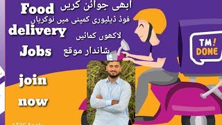 How to Apply for TM Done Food delivery Jobs || food delivery jobs|| jobs 2022|| screenshot 1