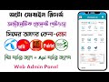 Telecom Server Setup with Auto Mobile Recharge System