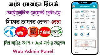 Telecom Server Setup with Auto Mobile Recharge System