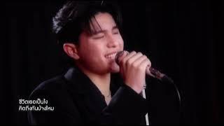 Download lagu William LYKN - รักแรก (First Love) Cover | ARM SHARE EP 135 Cut