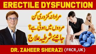 Venous Leak Treatment | Erectile Dysfunction (ED) | Mardana kamzori ka ilaj