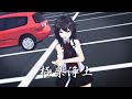 【MMD艦これ】極楽浄土【時雨】