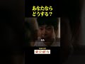 高齢者への訪問販売 あなたならどうする?#磯田龍生 #東京彼女 #ショートドラマ #ドラマ #短編ドラマ #女優 #俳優