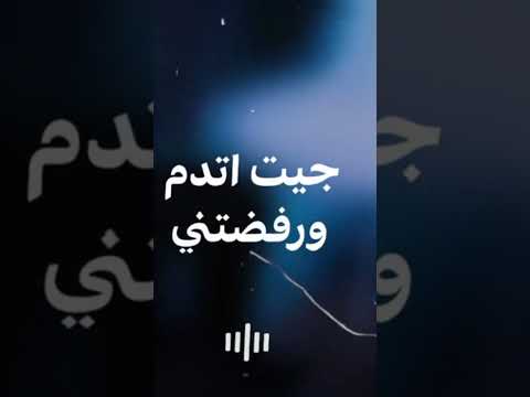 حبيبه قلبي صدقني جيت اتقدم ورفضتني