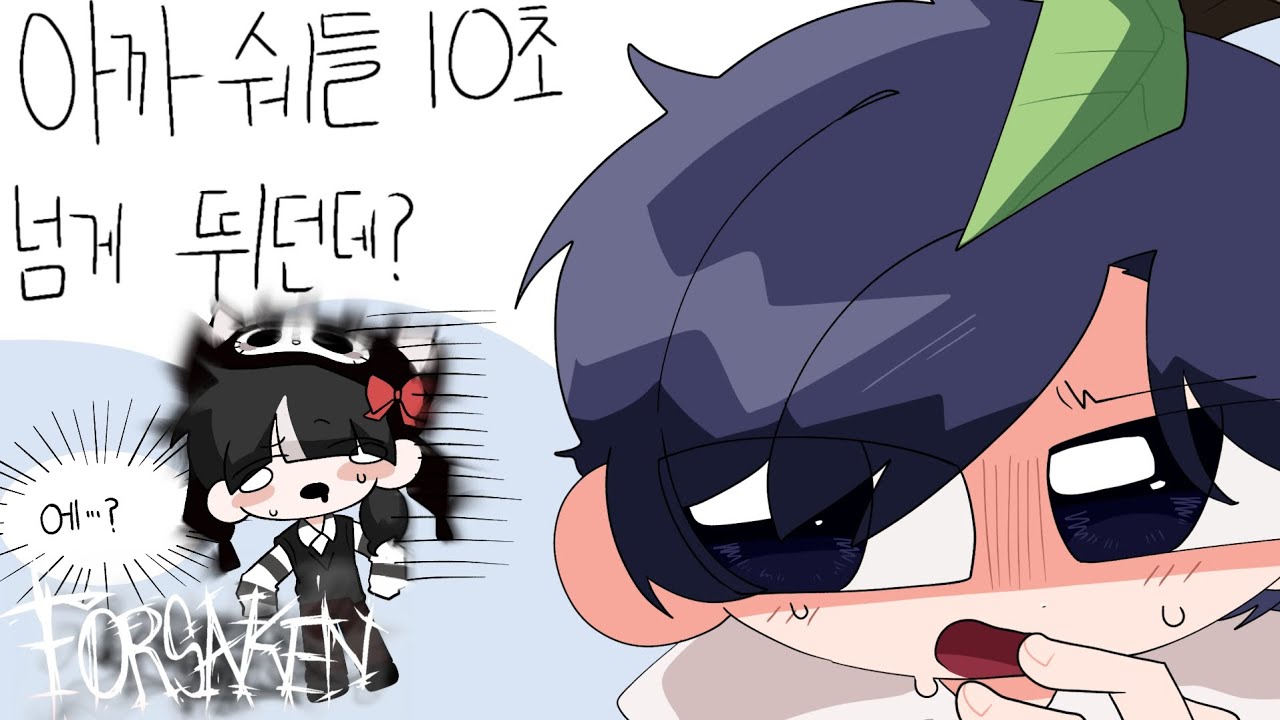 시참에서 핵으로 오해받았습니다....(포세이큰)