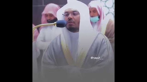 تلاوة ترق لها القلوب بصوت الشيخ ياسر الدوسري حفظه الله تعالى ورعاه.