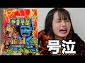 【獄激辛Final】危険レベルだけど激辛好きなら完食できるよね？？？