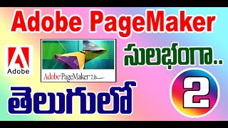 #2 - Adobe Pagemaker - What is Pagemaker & How to use it  | Throw Light