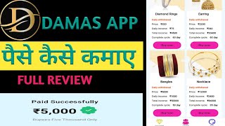 DAMAS APP || DAMAS app se paise kaise kamaye| DAMAS app payment proof screenshot 5