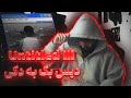 Poori Untitled 3 REACTION دیس بک پوری به دکی 