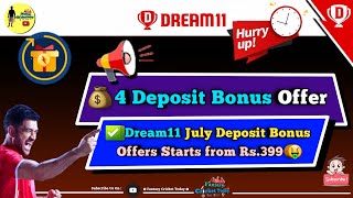 💥 Dream11 July 2022 Deposit Bonus Offer ✅️ Eligibility⁉️ Promotion Period ‼️4 Offers 🔖 Cashbonus💸 ⁉️ screenshot 5