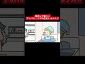 寝坊して嘘つくデリバリーピザの店員レオナルド #ショートアニメ #アニメコント