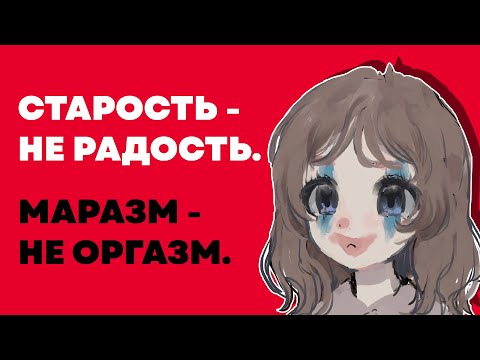 Видео: Самый лучший обзор на СТАРОСТЬ | Ты постарел ? | Старость vs молодость | Kopik Копик