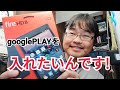 旧モデルのfire HD8が在庫処分中！