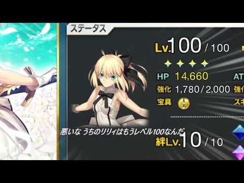 セイバーリリィの冒険 -6章攻略OP-