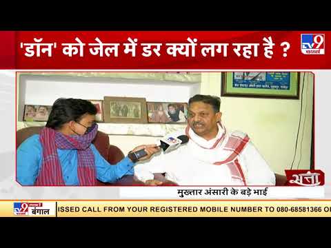 Gangster Mukhtar Ansari के भाई Afzal Ansari का बयान- कानून व्यवस्था खोखली हो गई है