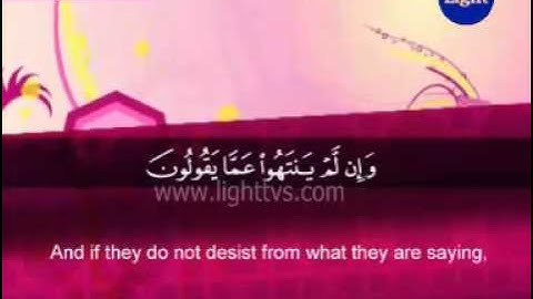 Al-Ma'idah - The Table Spread- سورة المائدة  (Mishary Rashid Alafasy)