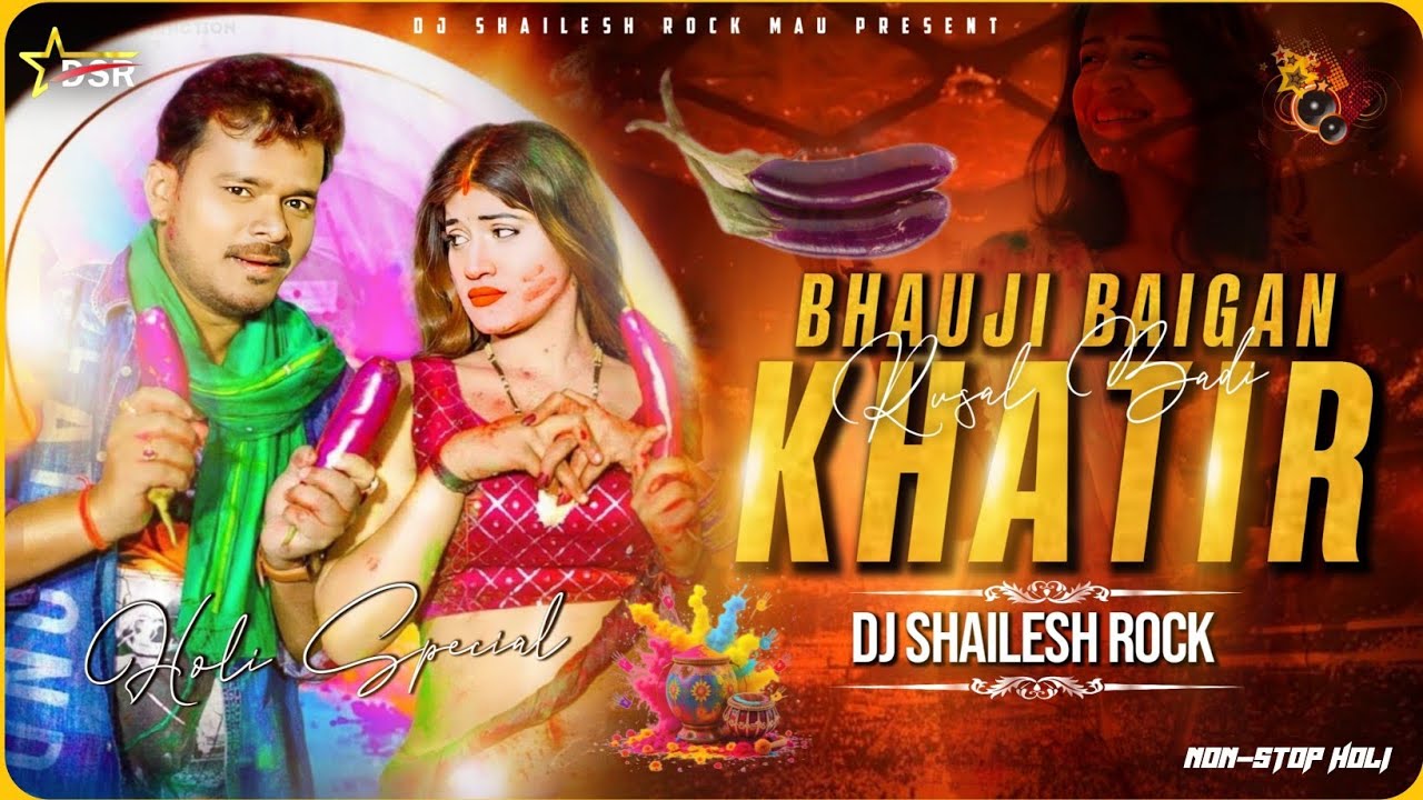  #Bhauji Baiganve khatir Rusal Badi | #Pramod Premi | Nonstop #Holi Dj #Song 2026 Dj #Shailesh Rock