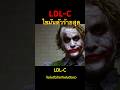 LDL-C ไขมันตัวร้ายสุด #ไขมันในเลือดสูง #ldl #ldlcholesterol #ไขมัน #doctor #โรคหัวใจ #shorts