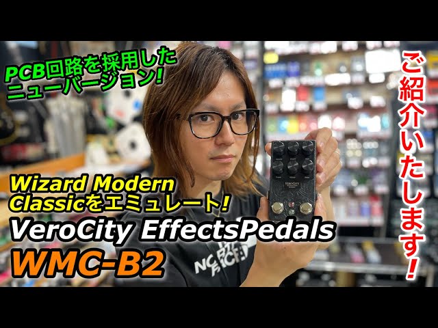 Wizard Modern ClassicをエミュレートしたWMC-B2弾いてみました