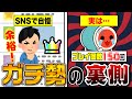 【ガチ勢の実は…】クソみたいに回数がかかった譜面を発表しよう!【太鼓の達人】