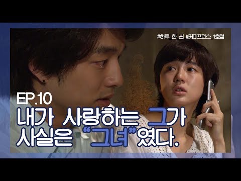 ì»¤í¼íë¦°ì¤ 1í¸ì ã£ê³µì ë ëª°ëë ì¤ìíì ììë ëª»í ì ì²´! ã´(Âº0Âº)ã± [íë£¨ í ì¬ EP10]