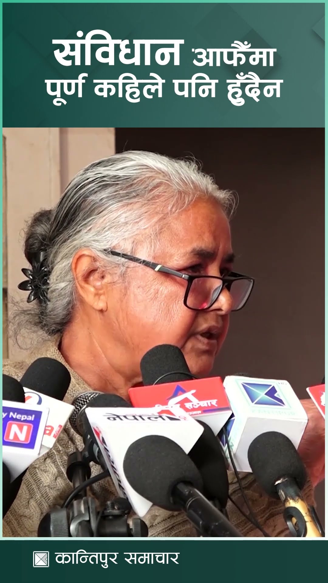 संविधान आफैँमा पूर्ण कहिले पनि हुँदैन : पूर्वप्रधानन्यायाधीश कार्की | Kantipur Samachar