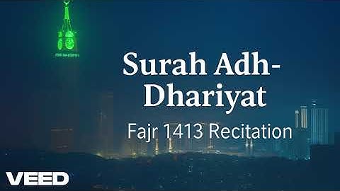 سورة الذاريات | تلاوة الفجر ١٤١٣ بصوت الشيخ الشريم | Surah Adh-Dhariyat | Fajr 1413| Sheikh Shuraim