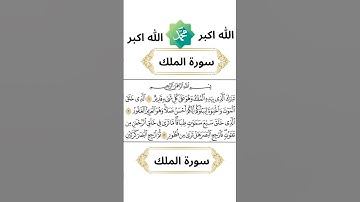 اسمع القران الكريم