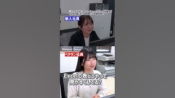 【誰でも簡単】Excelで表を見やすくする裏技 #60秒以内で見れるショートムービー #事務職みかの日常 #事務職あるある #事務あるある #事務職 #転職 #就活 #一般事務 #営業事務 #就職活動