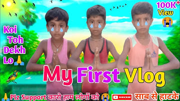 My First Vlog 😭🙏|| My First Vlog On Youtube 2022 ||@ActiveRahul  Plz Support Karo 🙏 ||